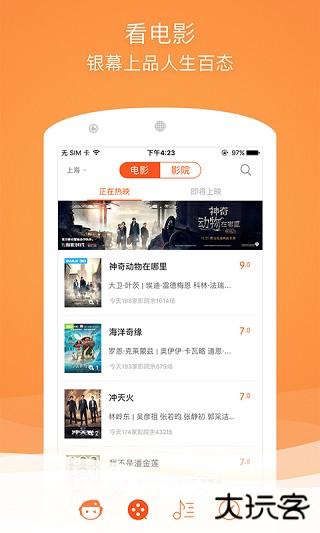 格瓦拉生活安卓版
