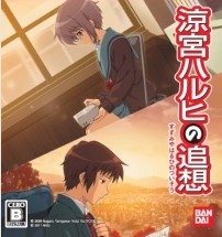 凉宫春日的追忆最新版下载