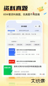 中国教育在线掌上考研app下载 v6.6.7安卓版