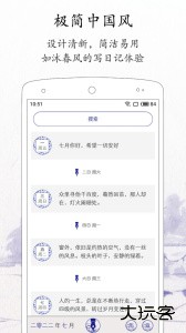 每日记app官方版客户端下载 v2.4.0安卓版