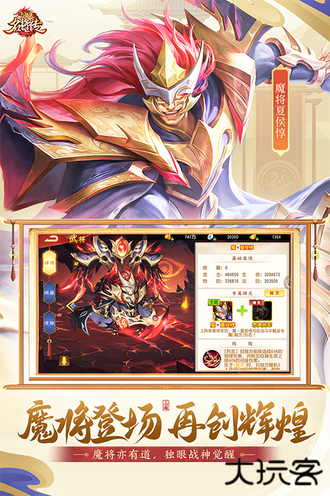 三国杀名将传国际服下载