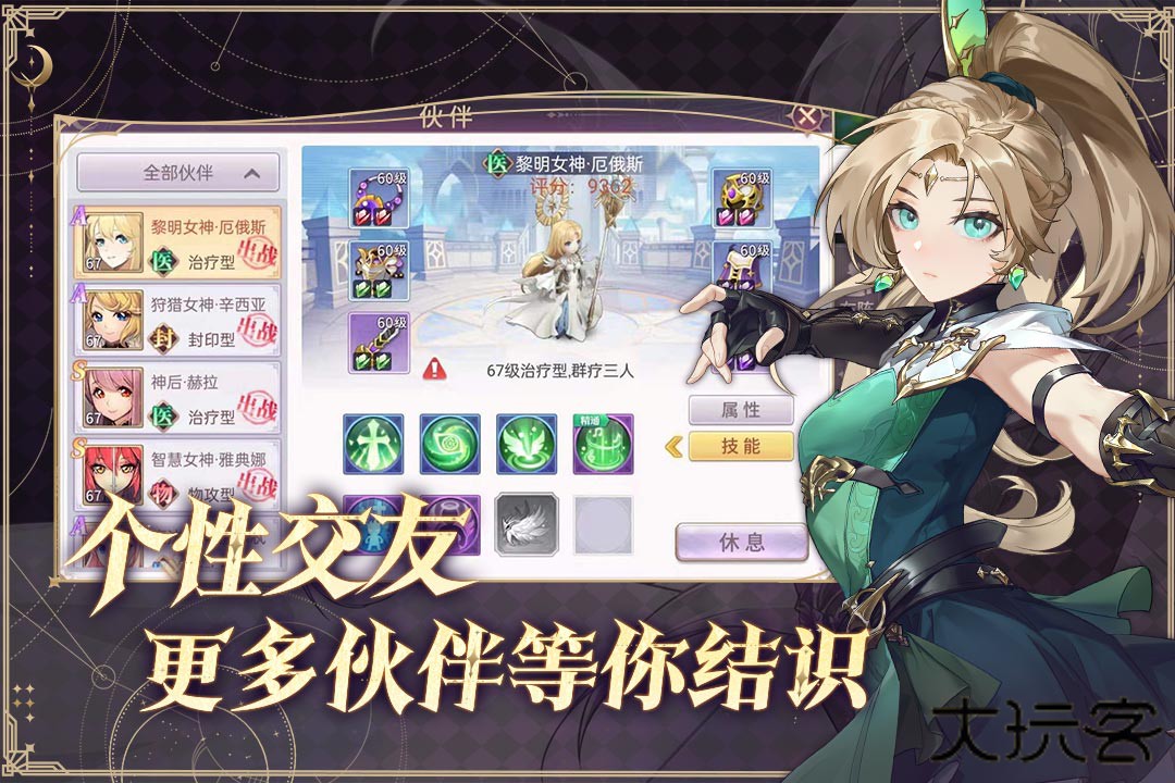 战鼓之翼最新版下载