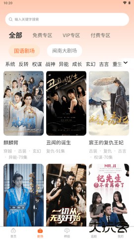 柿播短剧官方正版下载1.2.16免费版