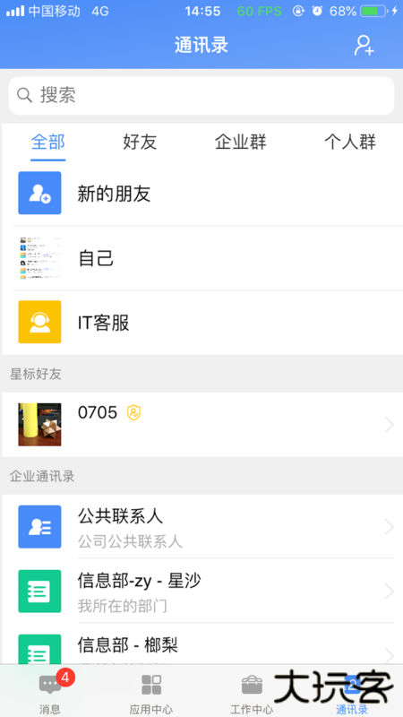 飞鸽互联免费下载