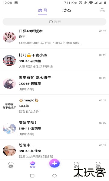 口袋48官方正版下载