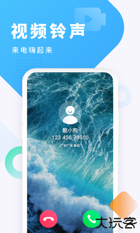 酷狗铃声免费下载