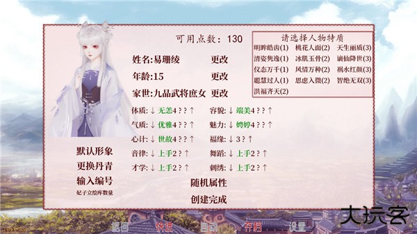 易次元深宫曲官方正版最新版下载