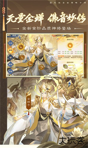 自在西游国际服下载