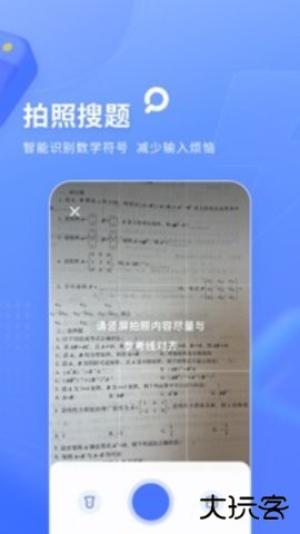 火星搜题大学生app下载1.3.82026新版