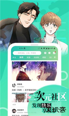 画涯免费漫画app下载官方2026新版2.0.7免费版