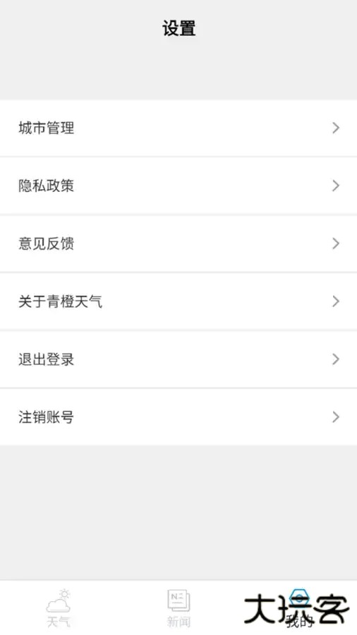青橙天气免费下载
