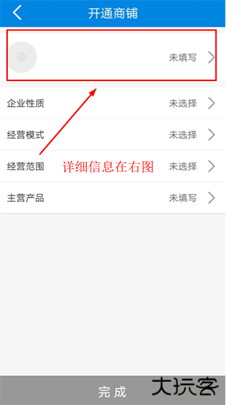 网上轻纺城app
