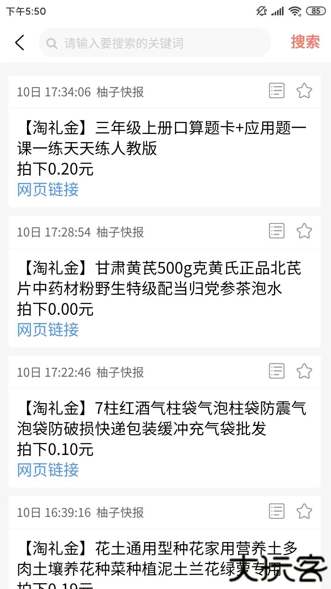 柚子快报下载官方