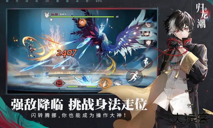 归龙潮官服最新版下载