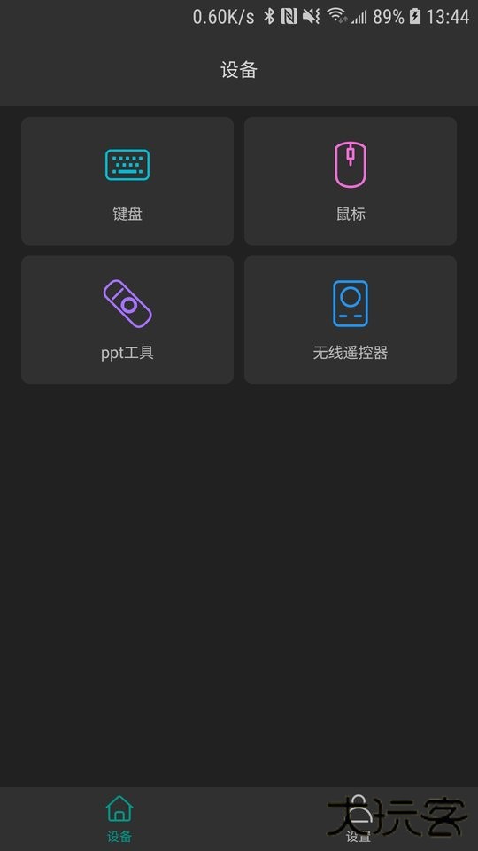 蓝牙遥控器手机版