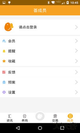 智慧蛋鸡官方免费下载4.3.7免费版