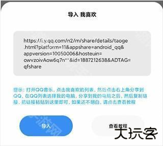 歌词适配最新版