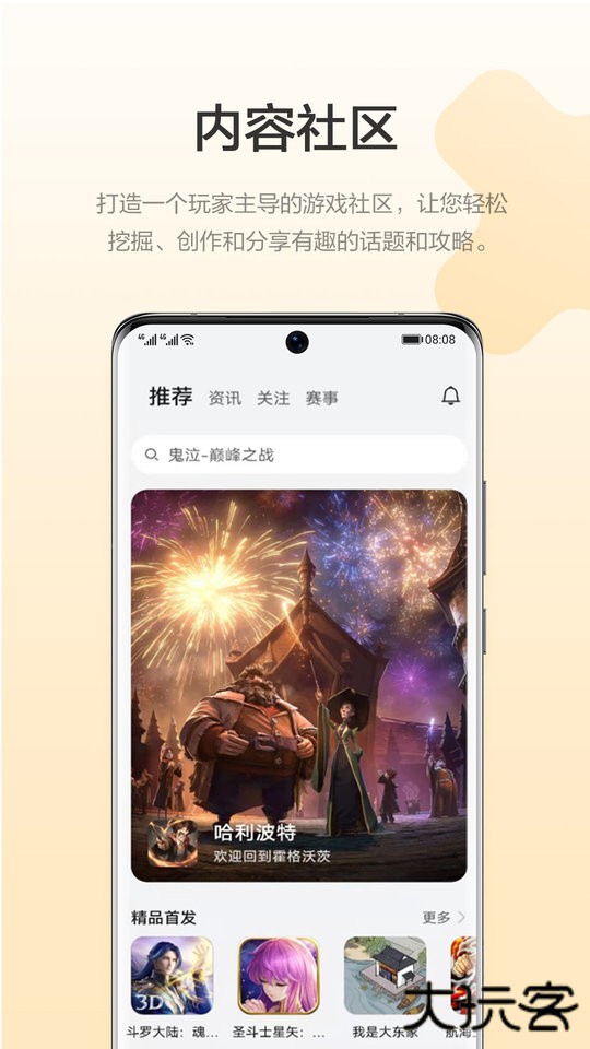 华为游戏中心2025