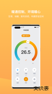 迪惟智能家居官方版app下载 v3.8.9安卓版