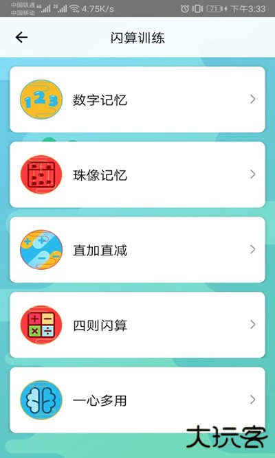 神墨学堂免费下载