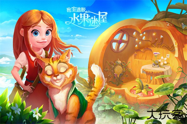 密室逃脱水果迷屋最新版下载