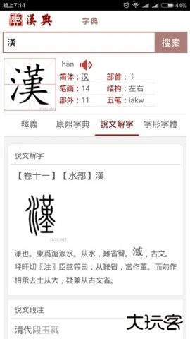 汉典zdict免费下载2026新版02.03.0003免费版