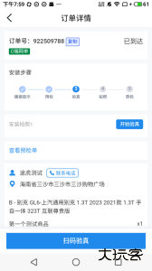 途虎快送官方版下载 v4.2.31安卓版