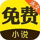 鸠摩搜书免费下载