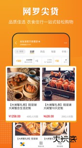合生活软件下载 v6.8.6安卓版