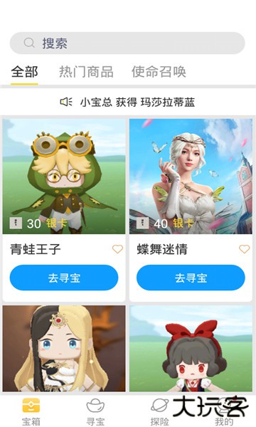 皮肤大亨免费领皮肤