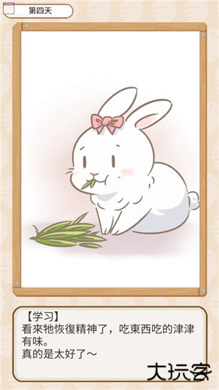 家有兔酱最新版下载