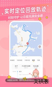 心动日常app官方版下载 v3.6.9安卓版