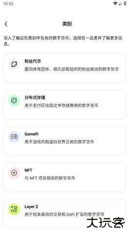 虚拟币交易app下载6.161.0官方版