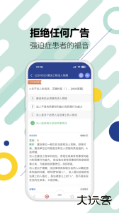 二级建造师官方版客户端下载 v16.1安卓版