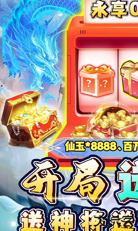 新天上碑最新版下载