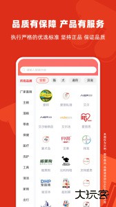 派摩商城app最新版下载 v9.9.8安卓版