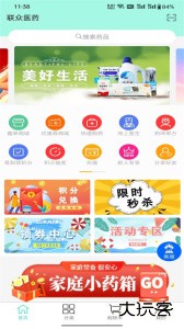 联众健康最新版软件下载 v6.0.133安卓版