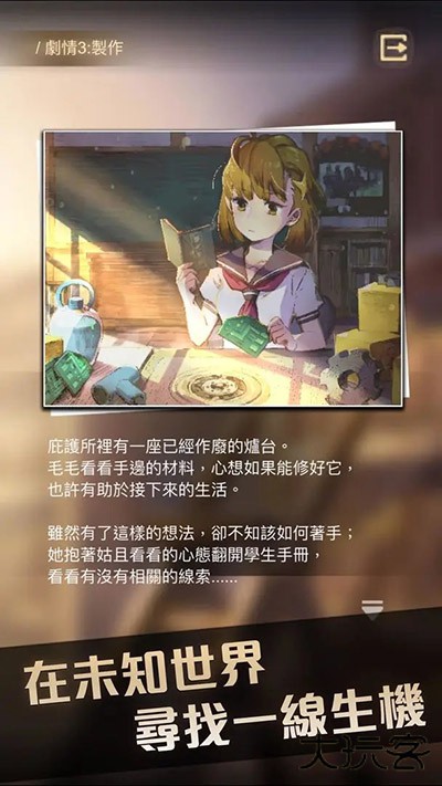 转校生最新版下载