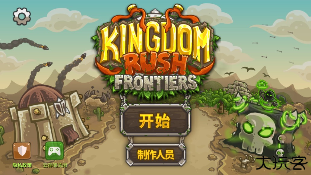 王国保卫战2手机版