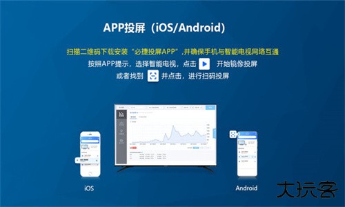 必捷投屏tv版安卓版
