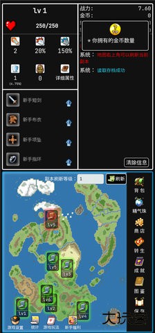 勇者的小冒险2026新版下载1.8.2免费版