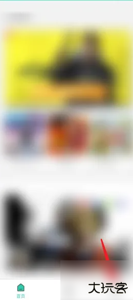 饺子云游戏盒子免认证版