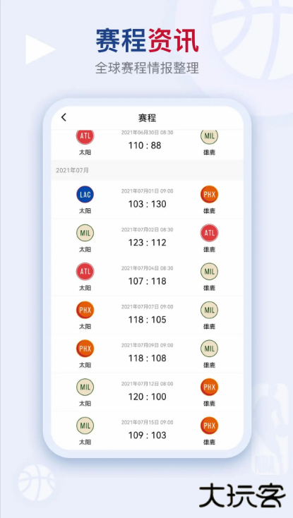 看个球免费下载