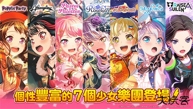 bangdream最新版下载