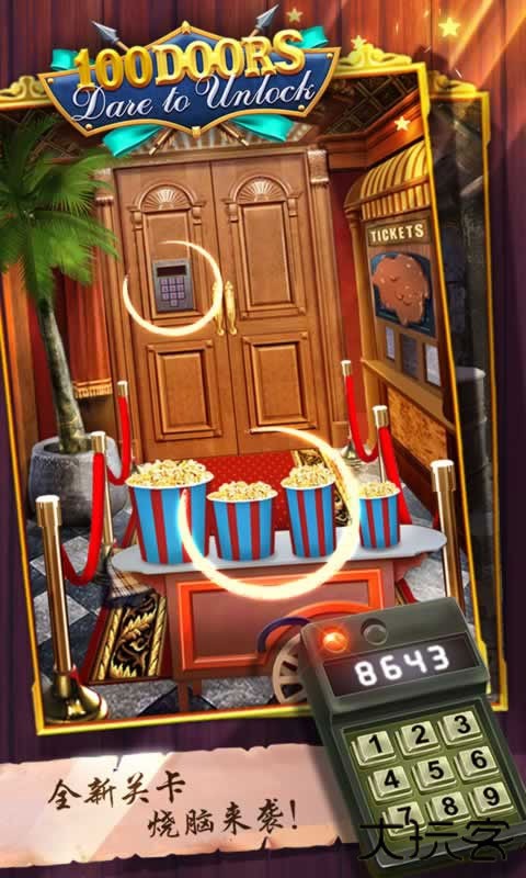 100道神秘的门最新版下载