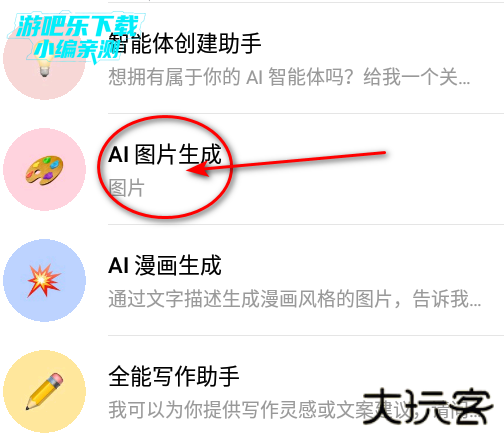 豆包aiapp官方下载安卓免费