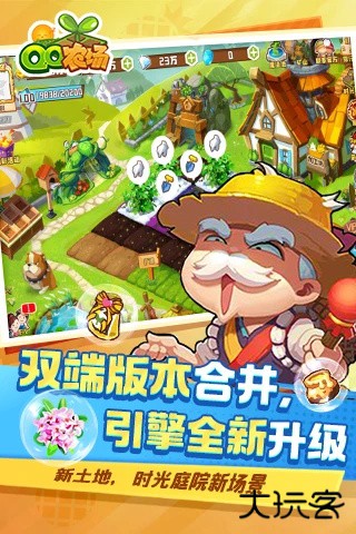 qq牧场手机版最新版下载