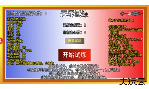 像素火影U鼬神升级版下载