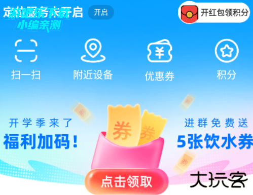 胖乖生活app下载安卓版 胖乖生活app下载安卓版