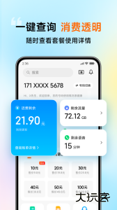 小米移动手机营业厅app下载 v1.0.3安卓版